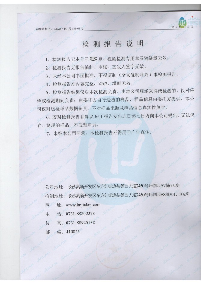 岳陽長旺化工有限公司,催化劑再生及技術(shù)咨詢,岳陽化工產(chǎn)品